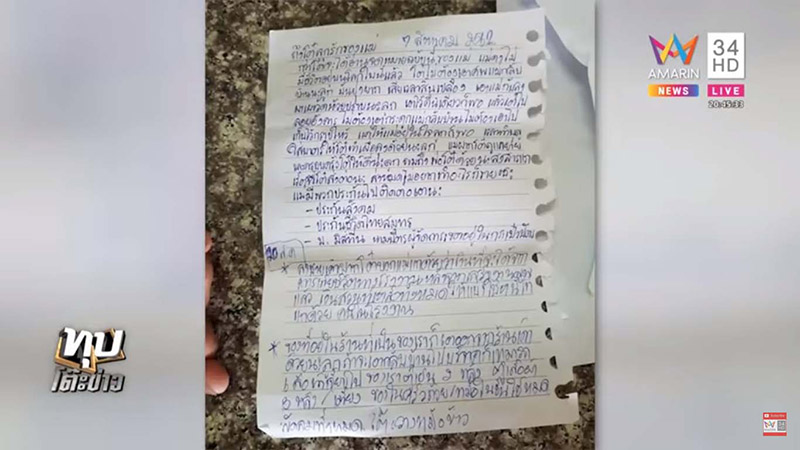 ผูกคอตาย