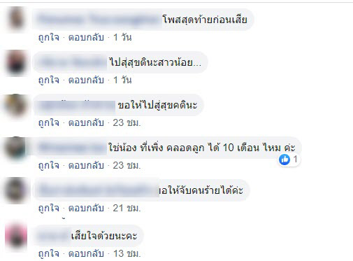 บังด้อลฆ่าน้องแต