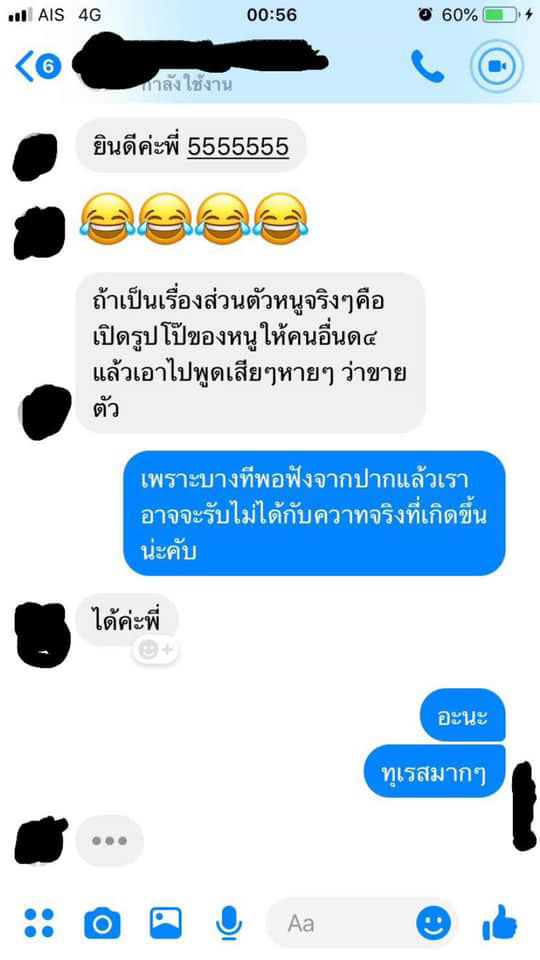 ช่างภาพหลอกถ่ายรูปนู้ด