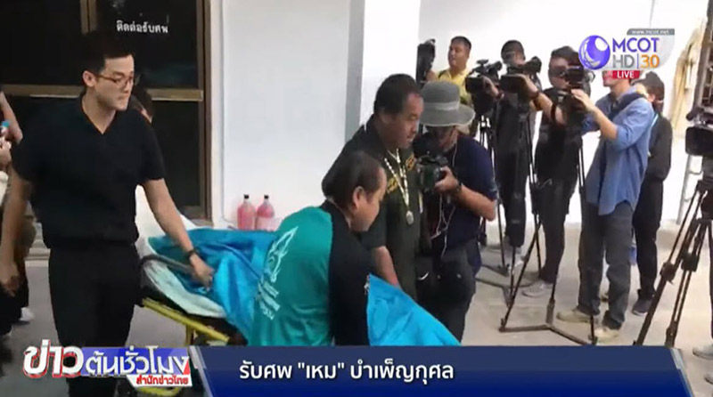 เหม ภูมิภาฑิต