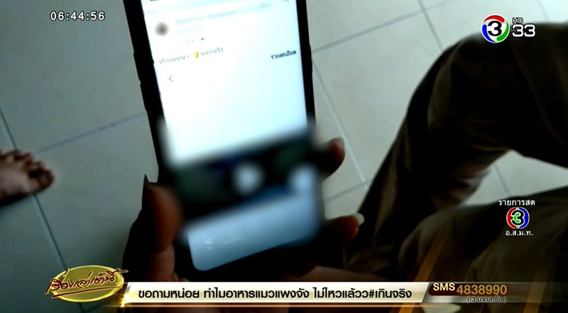 พลทหารหื่น