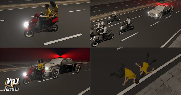 ตํารวจขับรถชน