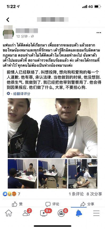 หนุ่มสิงคโปร์จุดไฟเผาขนหมา