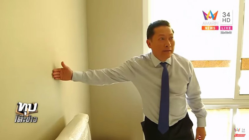 บริษัทตรวจคอนโด 