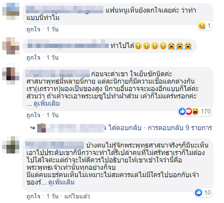 รูปพระบนชักโครก