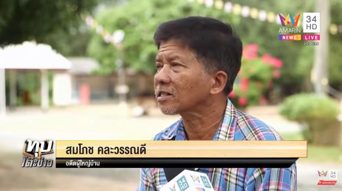 ยิงกันในศาลจันทบุรี