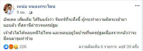 รับน้องโหด