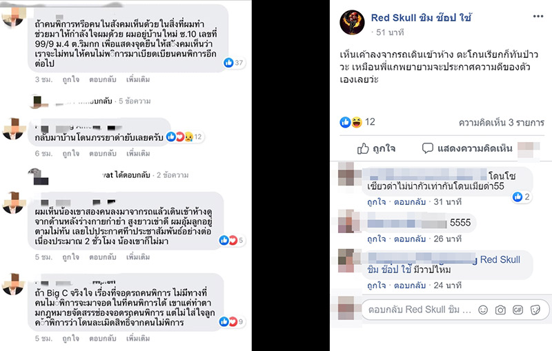 จอดรถที่คนพิการ