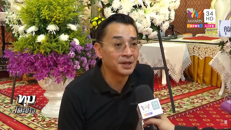 พ่อแรม วรธรรม เสียชีวิต