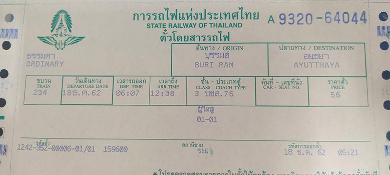 สมคิดพุ่มพวง