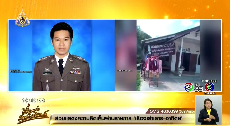 ตำรวจค้ายา