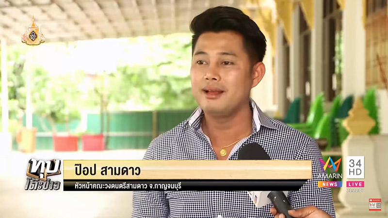 เสี่ยน็อต 4G