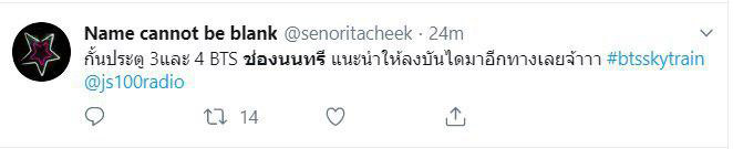 ระเบิดช่องนนทรี