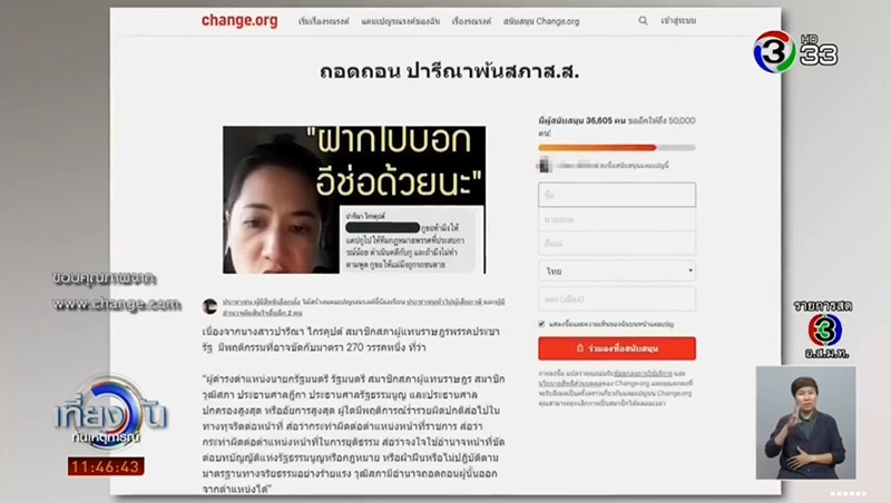 ปารีณา ไกรคุปต์