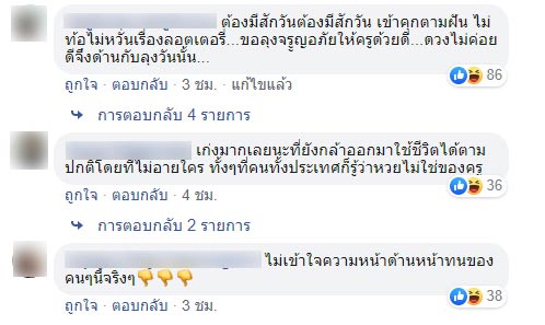 ครูปรีชา ใคร่ครวญ