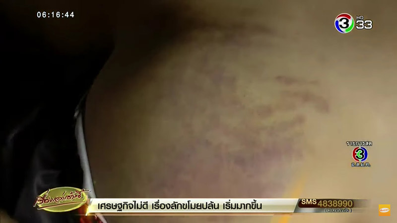 ครูตีนักเรียน