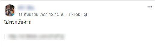 บังด้อลฆ่าน้องแต