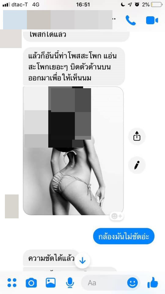 ช่างภาพหลอกถ่ายรูปนู้ด