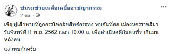 จับกระทงละเมิดลิขสิทธิ์