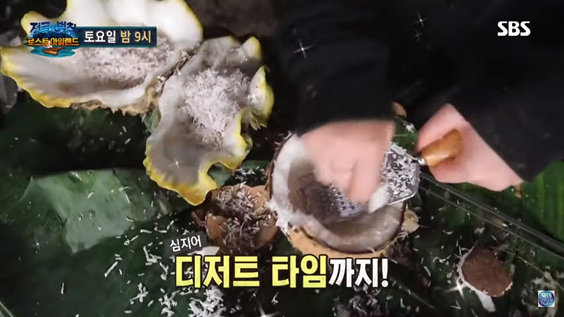 รายการเกาหลีจับหอยมือเสือกิน