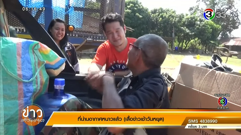 คุณตาหายตัว 30 ปี