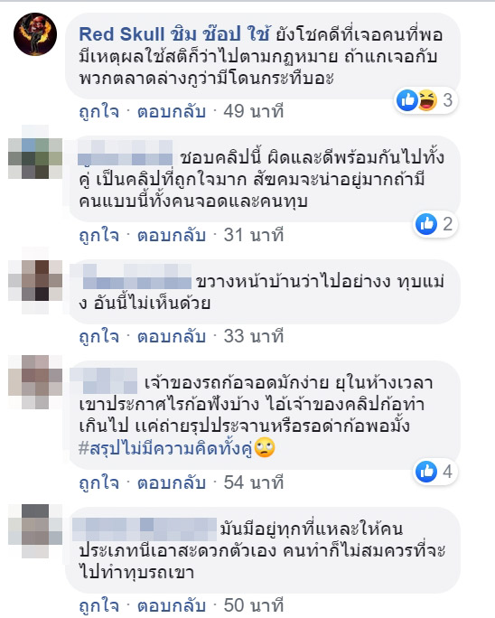 จอดรถที่คนพิการ