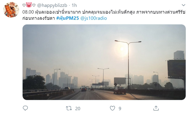 ฝุ่น PM2.5