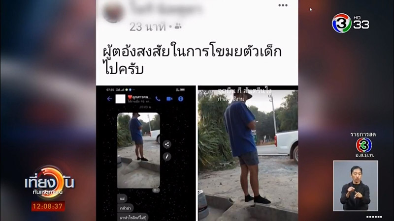 ฉุดด็กม.3