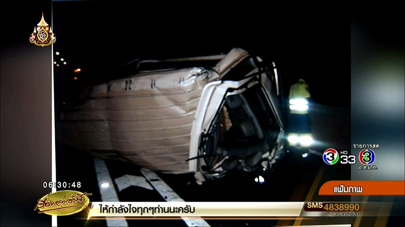 แพรวา 9 ศพ