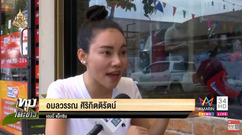 เอ็มมี่ อมลวรรณ