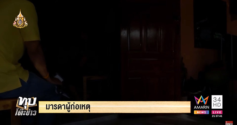 ลูกตำรวจยิงเด็กปั๊มตาย