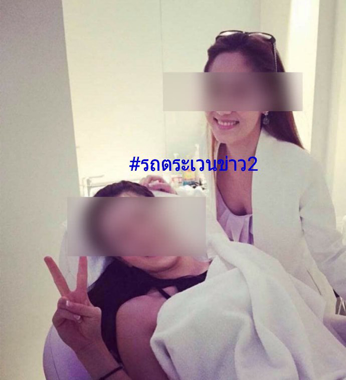 คลินิกไฮโซน้ำหวาน