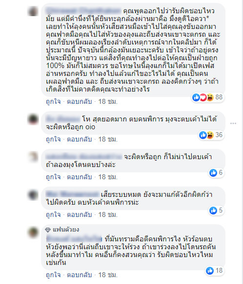 ขับรถปาดหน้า