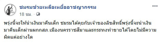 จับกระทงละเมิดลิขสิทธิ์