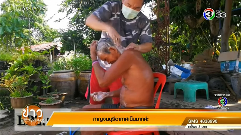 คุณตาหายตัว 30 ปี