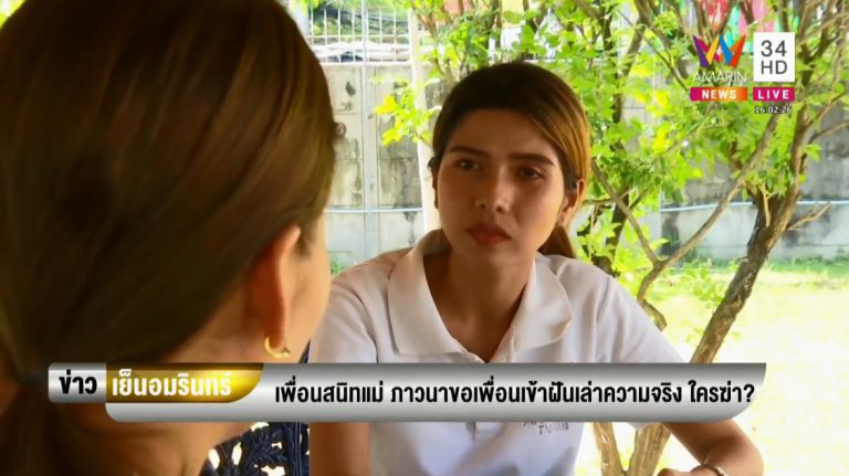 ลูกฆ่าหั่นศพแม่