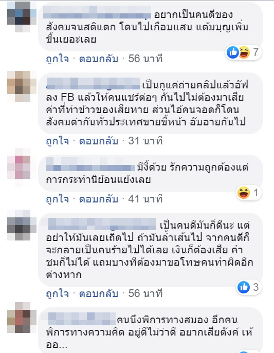 จอดรถที่คนพิการ