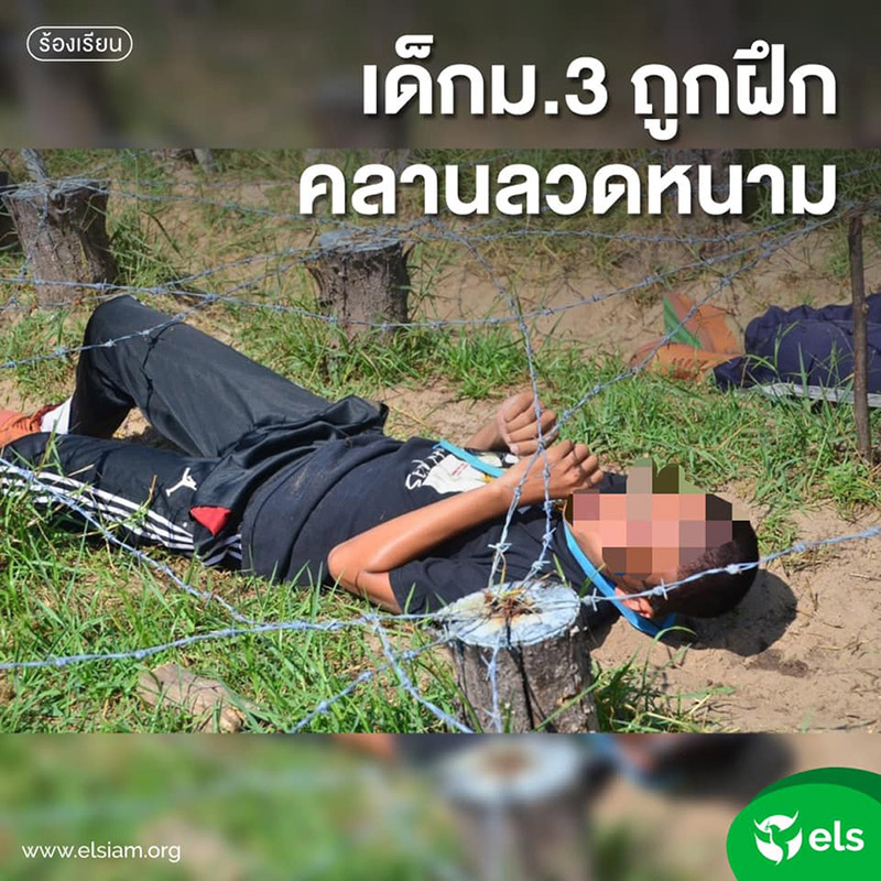 ทหารให้เด็กนั่งกินข้าวใต้โต๊ะ