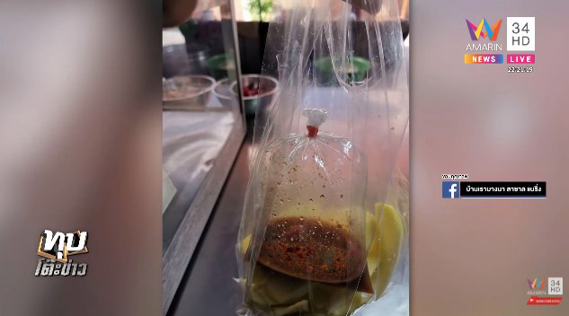 หลอกขายผลไม้รถเข็น