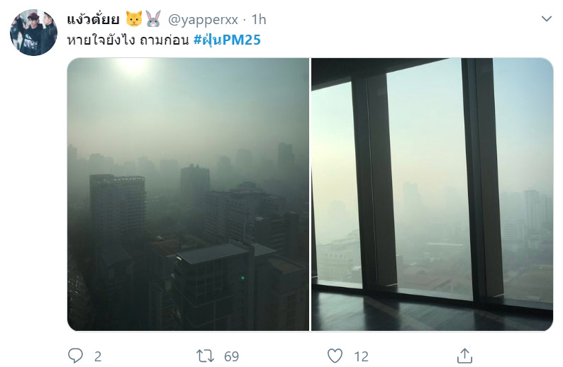 ฝุ่น PM2.5