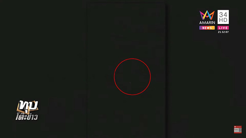 ยูเอฟโอ เขากะลา