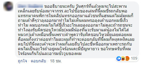 ขับรถปาดหน้า
