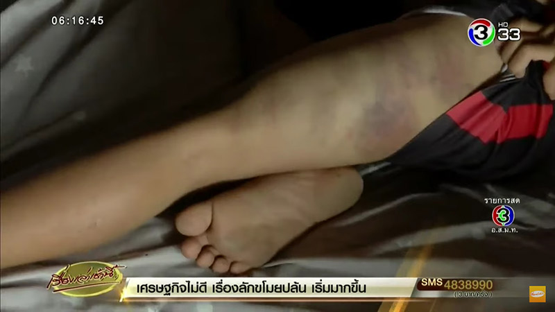 ครูตีนักเรียน