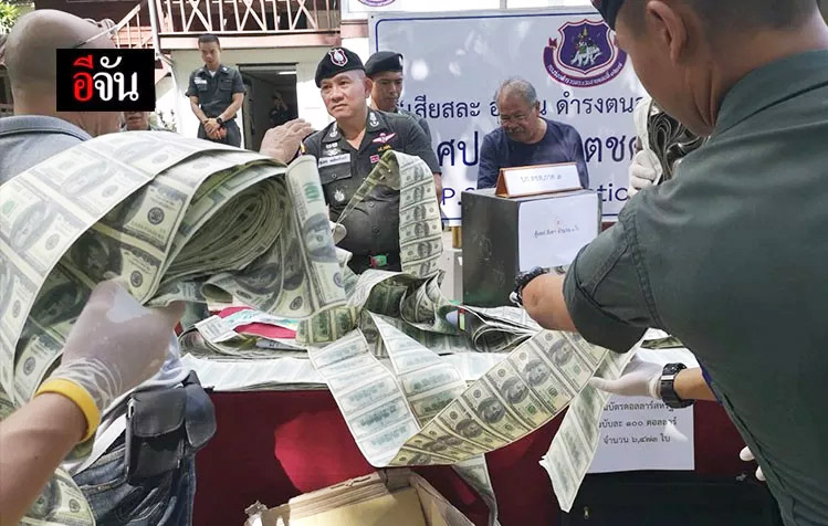 แบงก์ดอลล่าร์ปลอม