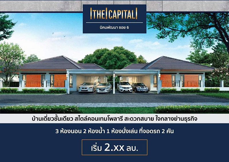 เสี่ยโป้ อานนท์