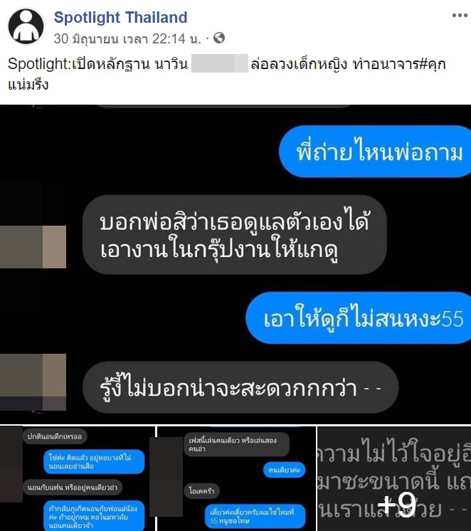 ช่างภาพหลอกถ่ายรูปนู้ด