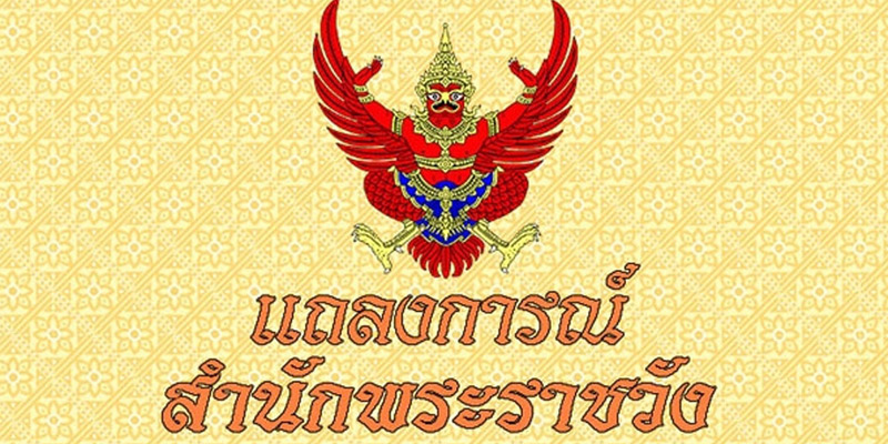 สมเด็จเจ้าฟ้าฯ-กรมพระศรีสวางควัฒน-วรขัตติยราชนารี