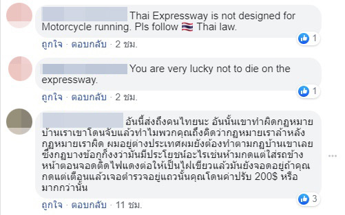 ตำรวจไทย