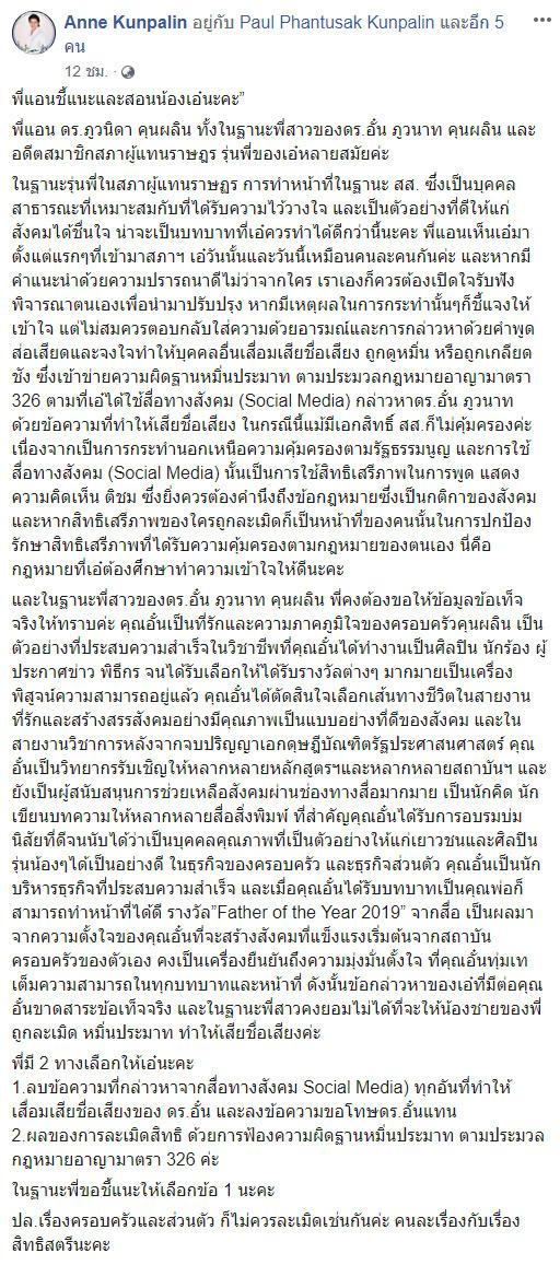 วนิดา คุนผลิน