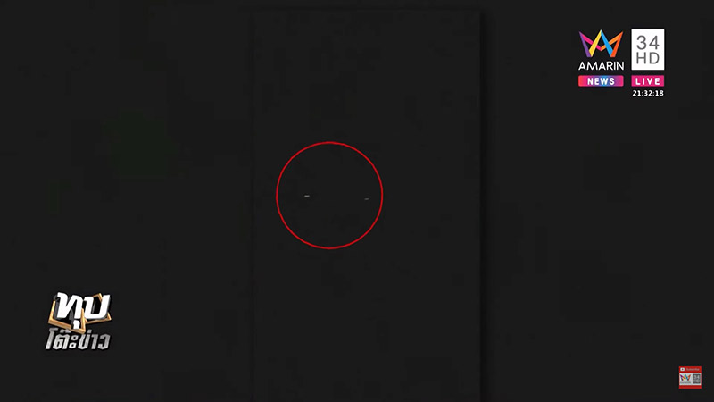 ยูเอฟโอ เขากะลา